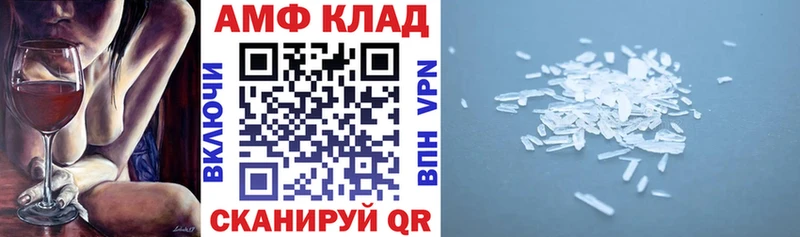 АМФ 98% Прохладный