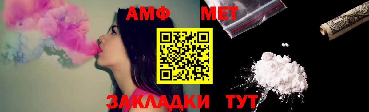 Амфетамин Розовый Прохладный