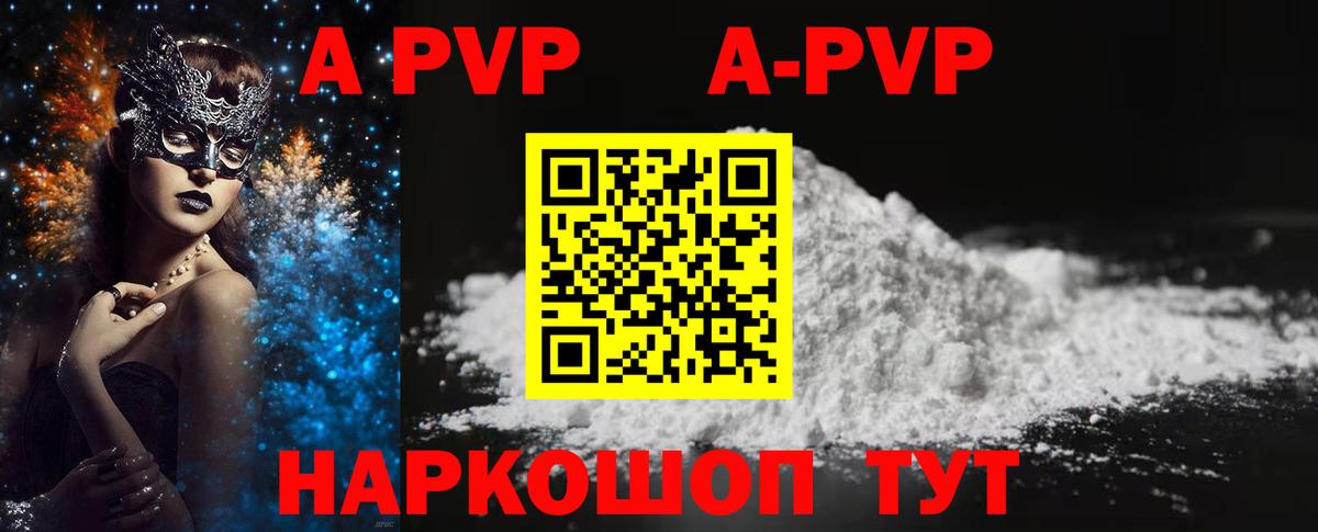 A PVP СК Прохладный