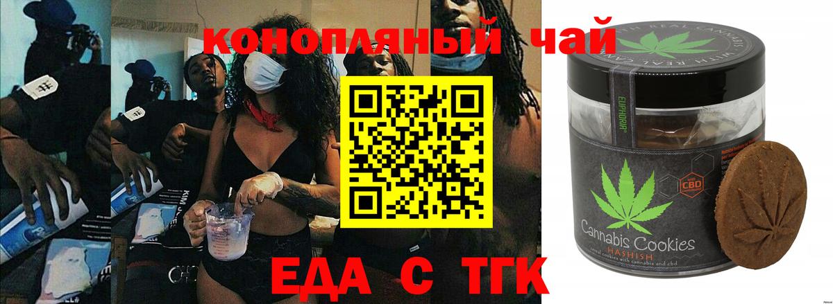 Прохладный  Canna-Cookies конопля  Вход с VPN 