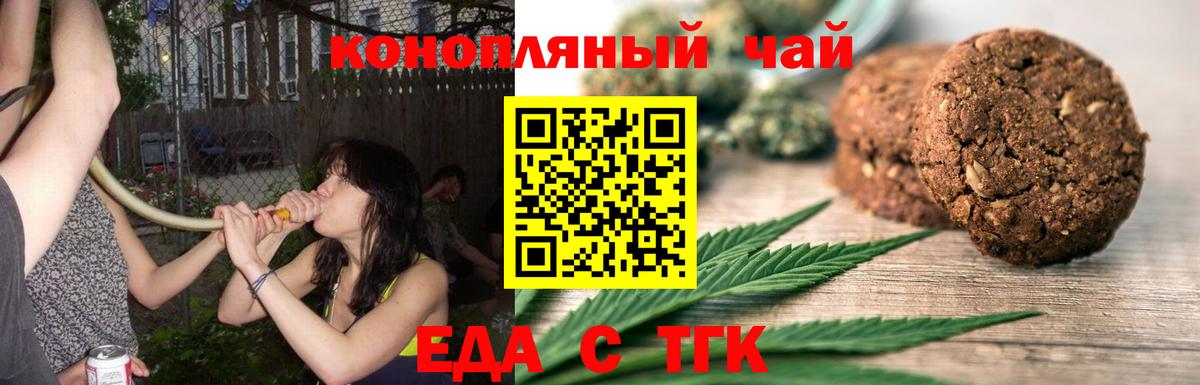 Canna-Cookies конопля Прохладный