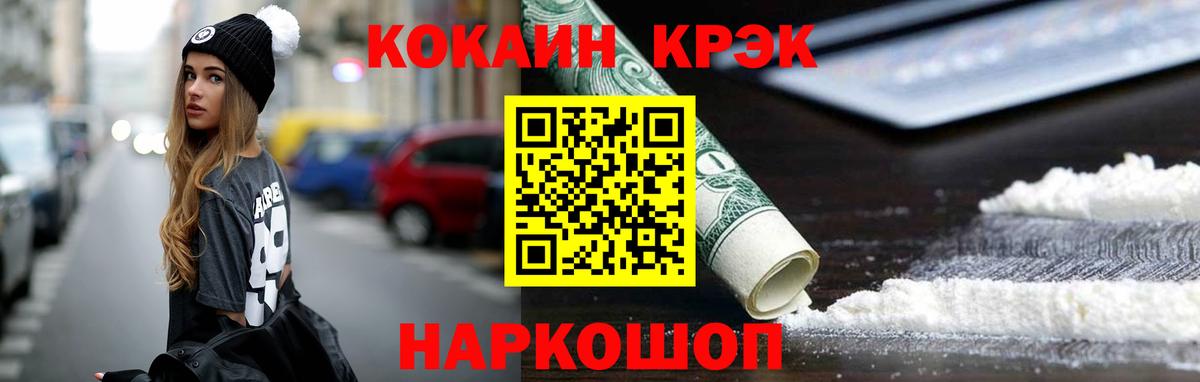 Кокаин 99%  Кокаин Колумбийский  Вход с VPN  даркнет сайт  Прохладный  Cocaine 