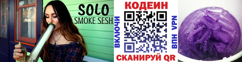 Кодеиновый сироп Lean Purple Drank  Прохладный 