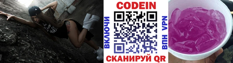 Кодеиновый сироп Lean напиток Lean (лин) Прохладный