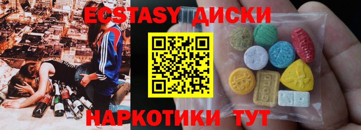 ЭКСТАЗИ 99% Прохладный