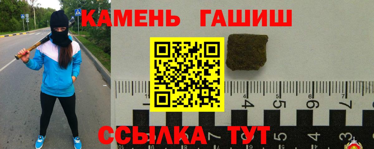 Гашиш гарик  ГАШ  Прохладный  Вход с VPN 
