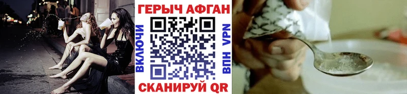 Героин Афган  купить наркотики сайты  Прохладный 