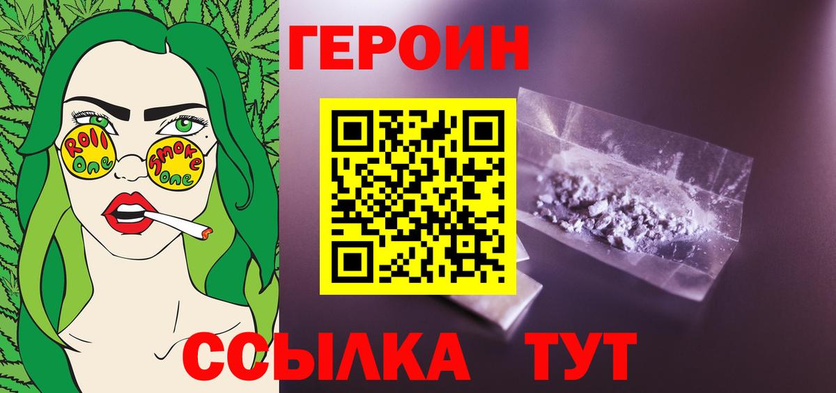 ГЕРОИН гречка  Вход с VPN  Героин  Прохладный 