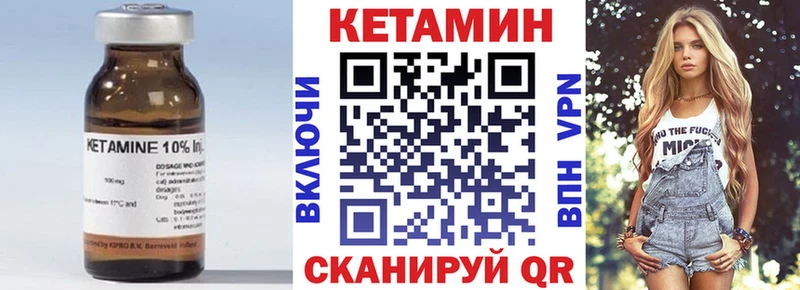 Кетамин VHQ Прохладный