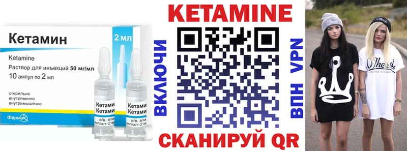 КЕТАМИН VHQ  Прохладный 