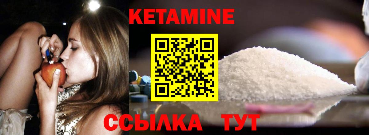 Кетамин VHQ Прохладный