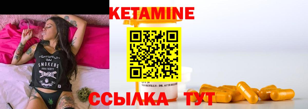Прохладный  Кетамин VHQ  Вход с VPN  КЕТАМИН VHQ 