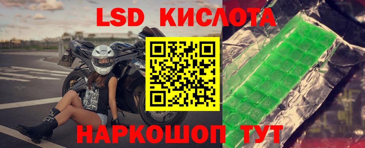 LSD-25 экстази ecstasy  Вход с VPN  Прохладный  ЛСД экстази ecstasy 