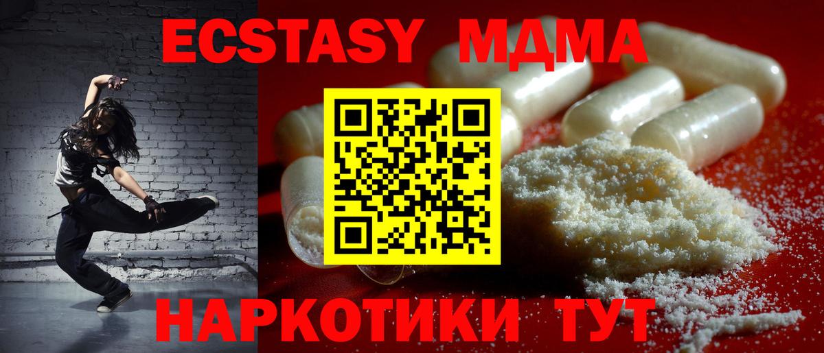 MDMA crystal  Вход с VPN  Прохладный  МДМА кристаллы 