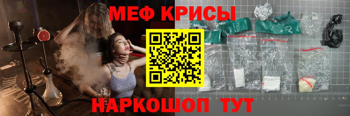 Меф мяу мяу Прохладный