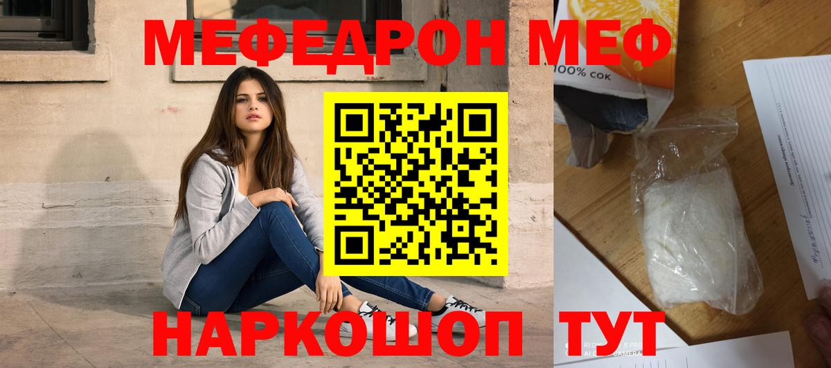 МЯУ-МЯУ  Вход с VPN  даркнет сайт  Прохладный  МЯУ-МЯУ кристаллы  Меф 