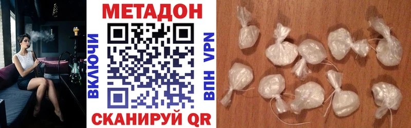МЕТАДОН кристалл  наркота  Прохладный 