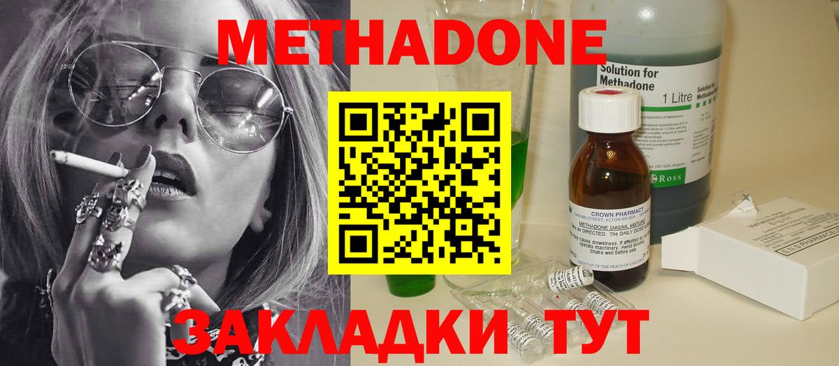   онион  МЕТАДОН methadone  Прохладный  Вход с VPN  МЕТАДОН methadone 