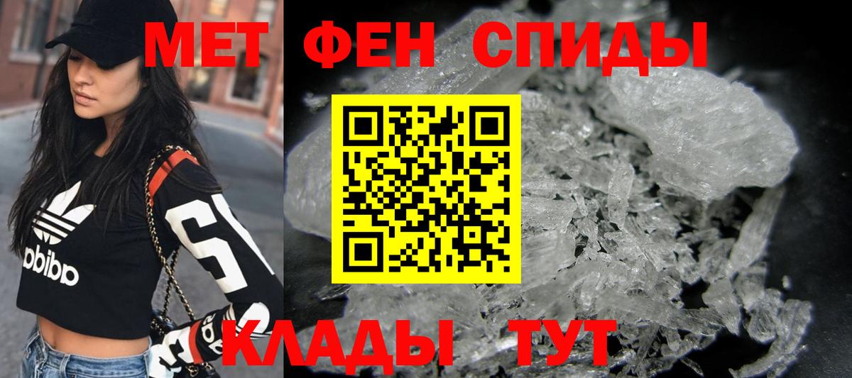 Метамфетамин мет Прохладный