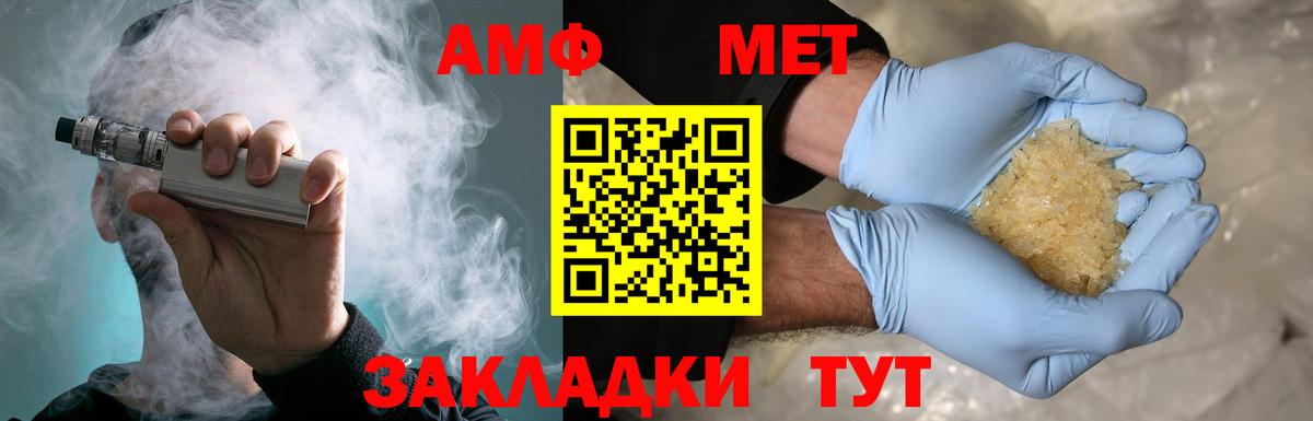 МЕТАМФЕТАМИН витя  Вход с VPN  Прохладный 