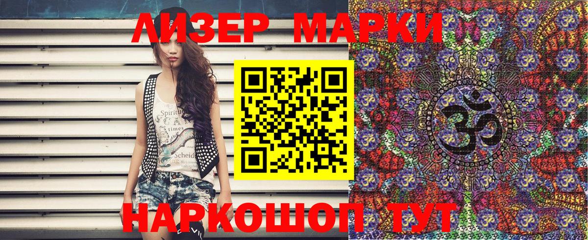 Марки 25I-NBOMe 1,8мг Прохладный