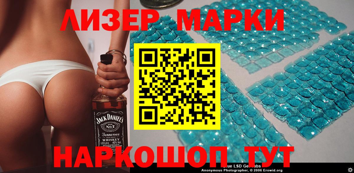 Марки 25I-NBOMe  Наркотические марки 1500мкг  Вход с VPN  Прохладный  Наркотические марки 1500мкг 