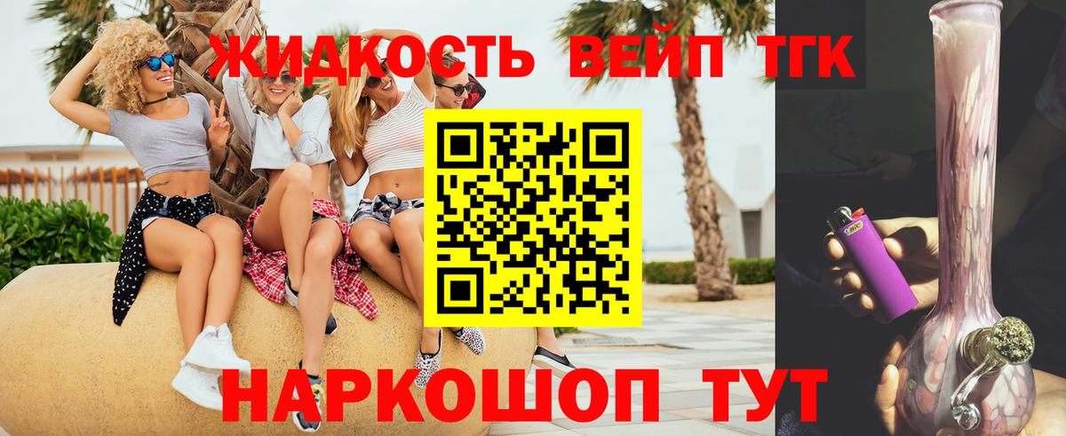 ТГК Wax Прохладный