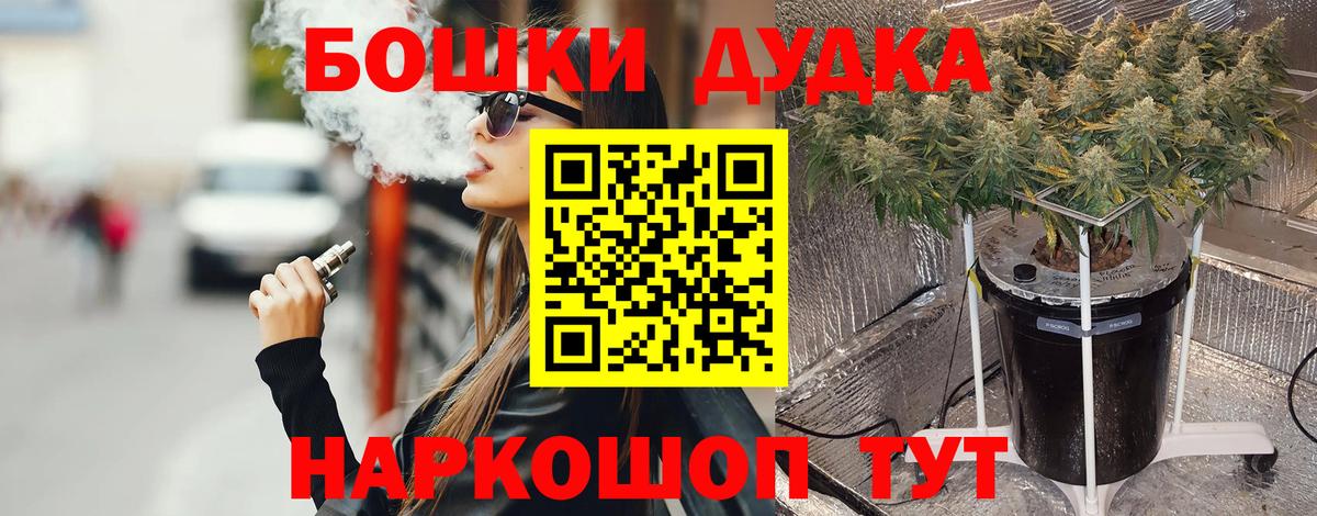 Бошки Шишки White Widow  Канабис VHQ  Конопля сатива  Вход с VPN  Прохладный  МАРИХУАНА семена 